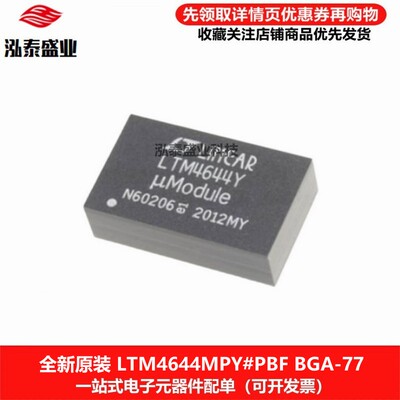 全新原装LTM4644Y BGA-77 LTM4644MPY#PBF 开关电源稳压器IC芯片