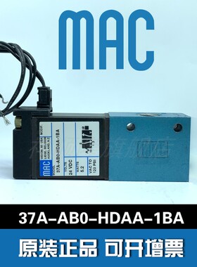 美国MAC电磁阀少量现货高频 37A-AB0-HDAA-1BA/37A-D10-HDAA-1MA