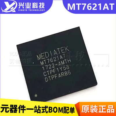 质量好 MT7621 MT7621A MT7621AT BGA378 MTK高端路由器双核芯片