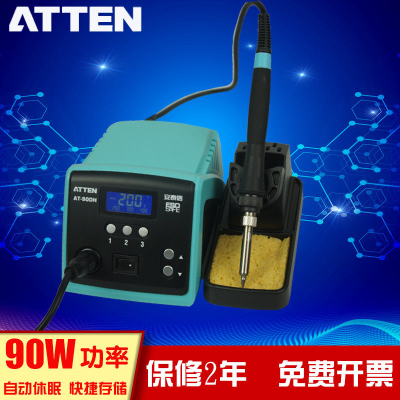 安泰信无铅电焊台AT90DH 90W大功率高频电烙铁AT315DH 功率150W