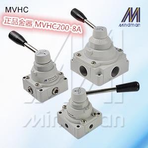 台湾原装金器 MINDMAN 手动阀 换向阀 MVHC 200-4H-8A MVHC200-4
