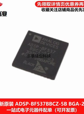 全新原装ADSP-BF537BBCZ-5B BGA-208 数字信号处理器和控制器芯片