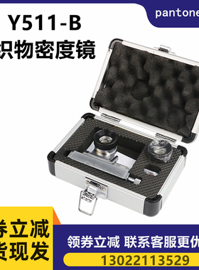 面料双镜头照布镜/纺织Y511B型织物密度镜/移动式织物密度分析镜