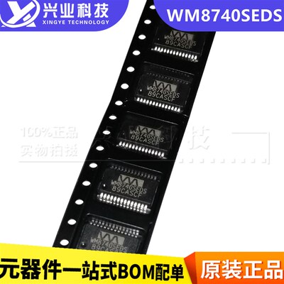 全新原装 WM8740SEDS 贴片SSOP-28 WM8740 音频 数模转换器IC芯片
