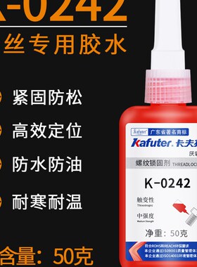 卡夫特k-0243 0222 0262 0272 0271 0277 0340紧固耐高温