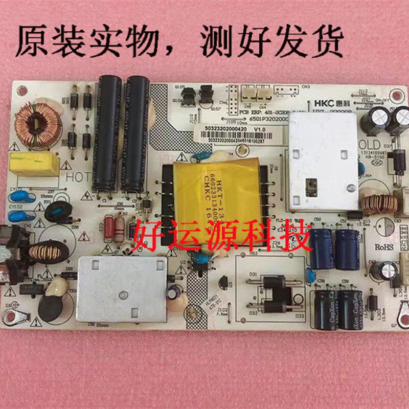 惠科HKC显示器NB32F 电源板 HKL-320208 401-2C208-D4201测好发