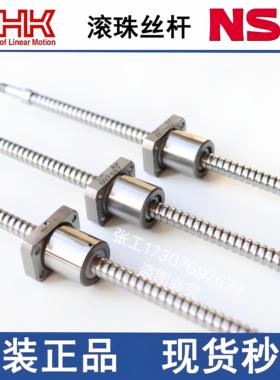 THK日本进口滚珠丝杆 BNK1408 1402 1202 1510 1520 1616 2010