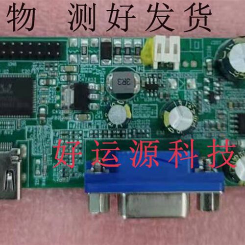 SG81MA_VH_F001 SG81MA_VH_F003 MH01C液晶显示器驱动板 松冠主板