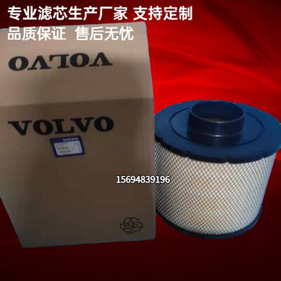 现货沃尔沃21398815空气滤芯ECB100094 B100094适用于船舶发动机