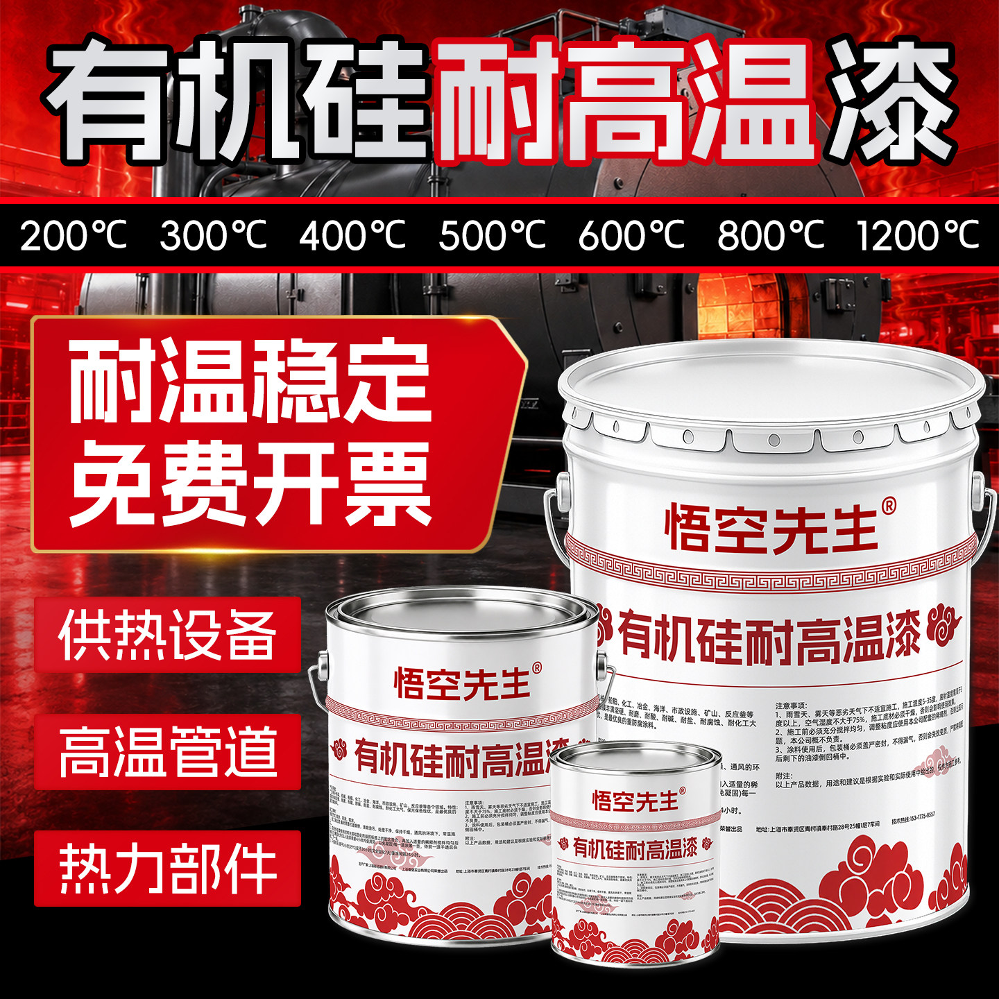 有机硅耐高温油漆柴火炉防锈金属防腐银粉漆300度火炉专用1000度