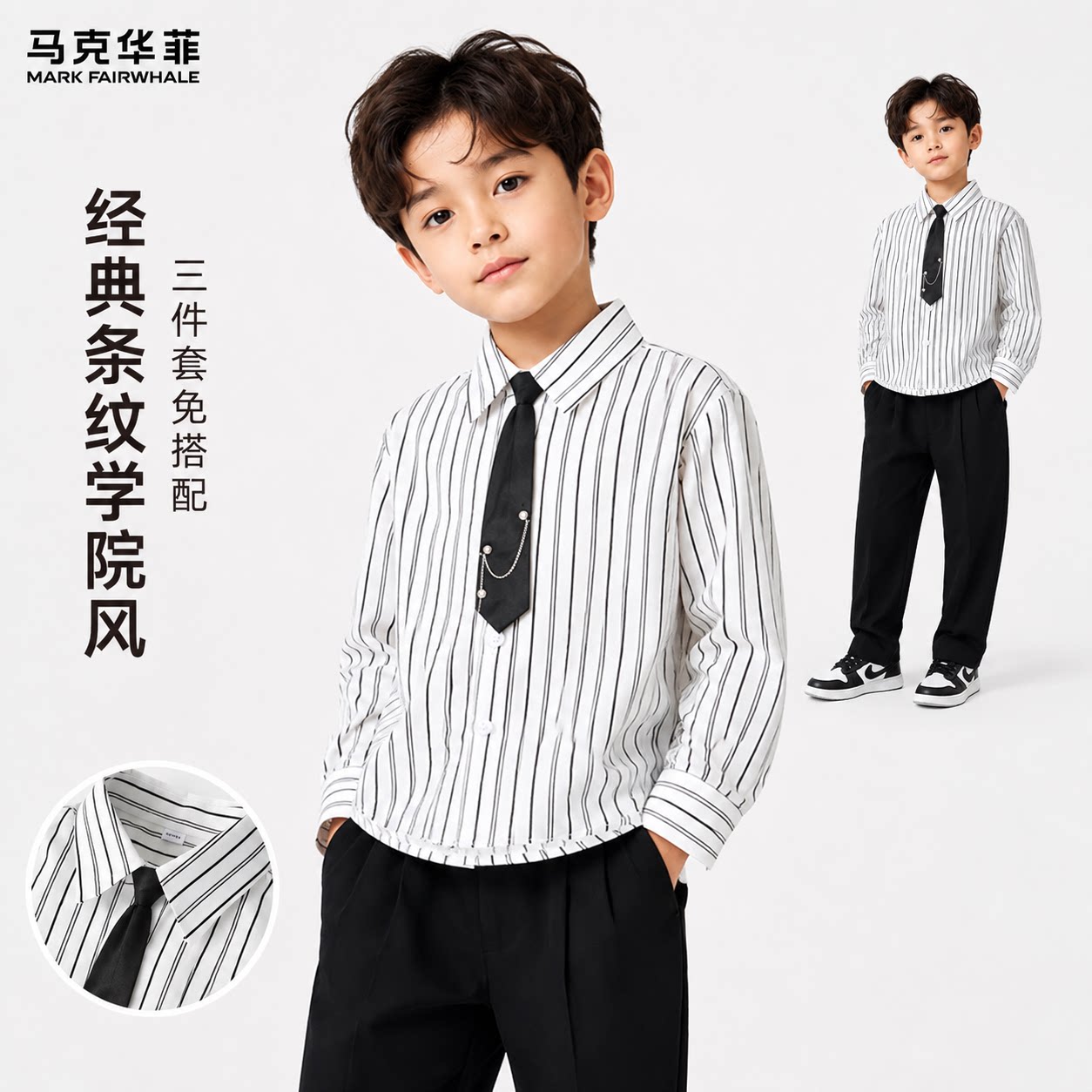 马克华菲男童春秋学院风演出套装图片
