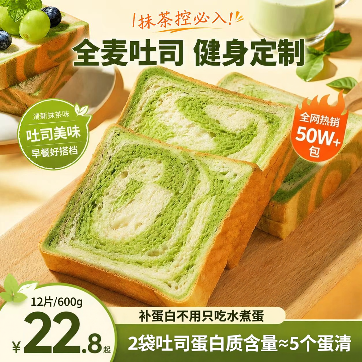健盾酵母蛋白全麦吐司面包剑盾高蛋白运动健身塑体控体代餐 - 实物图