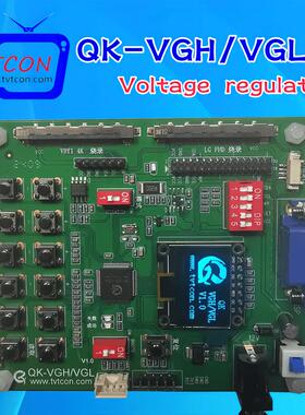 全系列逻辑板Tcon All-In-One主板Vgl/Vgh/ Vcom电压调整关闭Y修