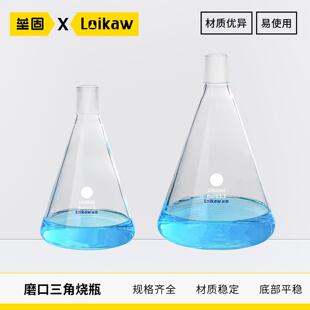 垒固磨口三角烧瓶具标口三角瓶磨口锥形瓶25/100/250/500/1000ml