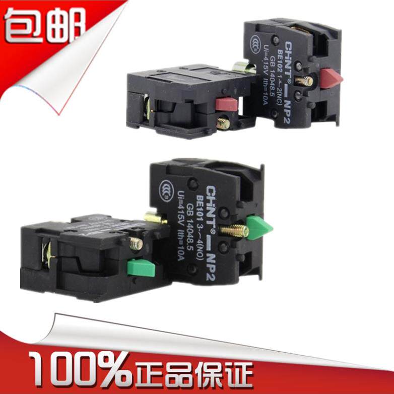 正泰 金属头 常开辅助触头触点绿色 NP2-BE101 NP2-BE102常闭红色