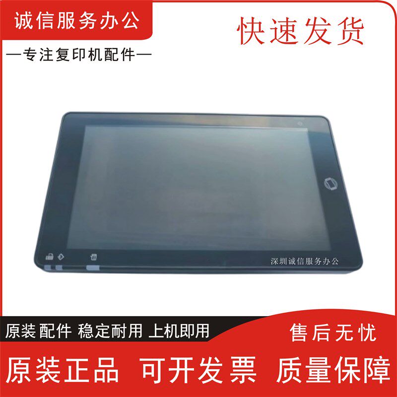 理光面板IMC3010 2510 2010 3510 4510 6010触摸屏操作面板显示屏