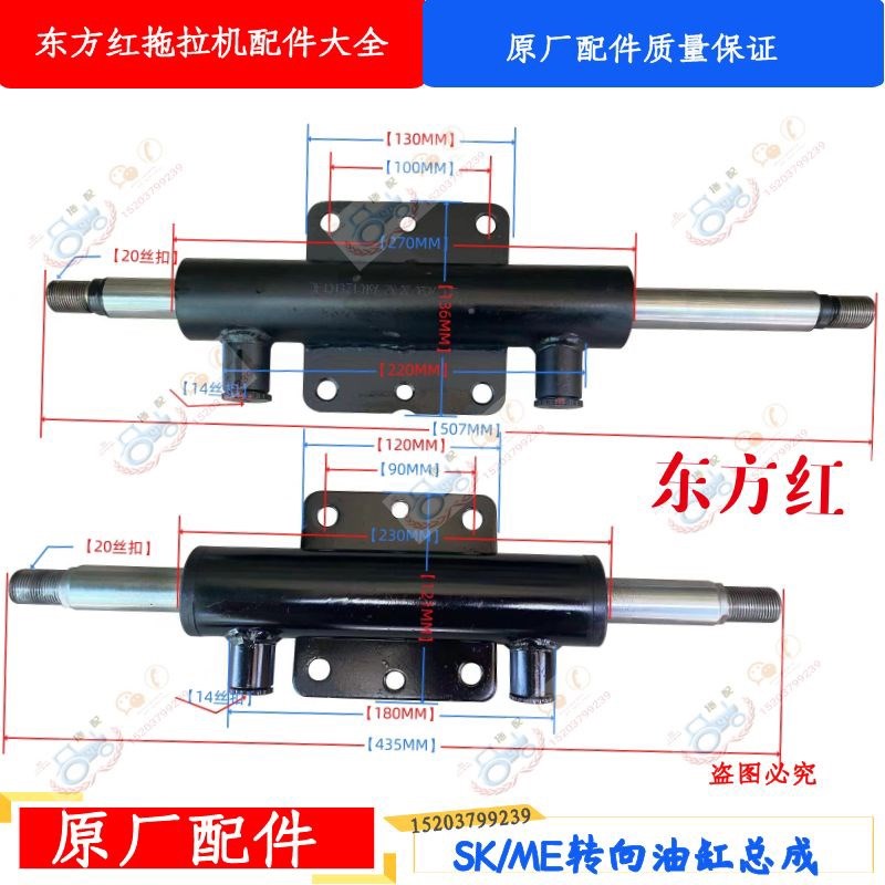洛阳东方红拖拉机配件SK/ME机型前桥转向油缸总成农用车质量保障