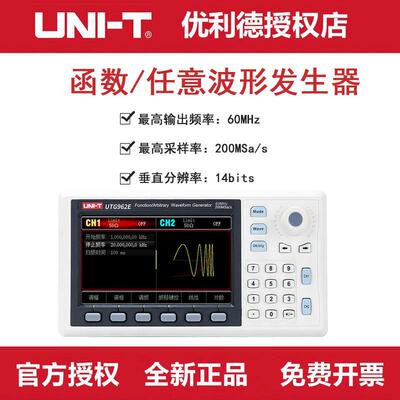 优利德UTG962E,1042X,2062X,1062X函数任意波形信号发生器信号源