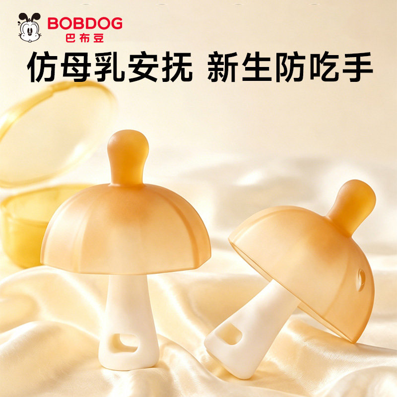 巴布豆小蘑菇牙胶磨牙棒