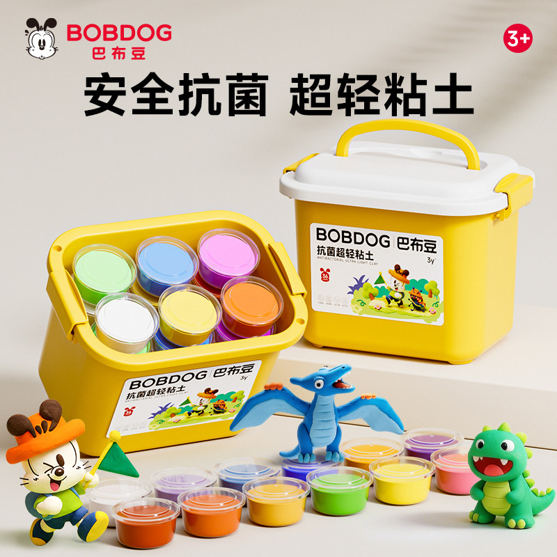超轻粘土彩泥无毒玩具食品级橡皮泥黏土幼儿园专用手工diy儿童节