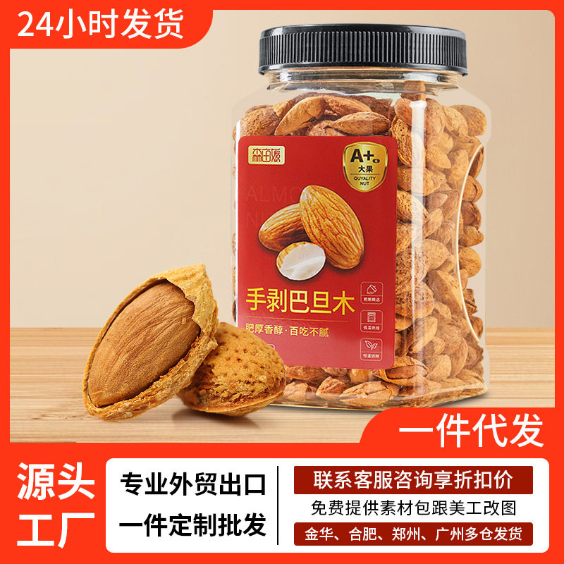薄壳巴旦木整箱10斤烘焙手剥扁混合坚果