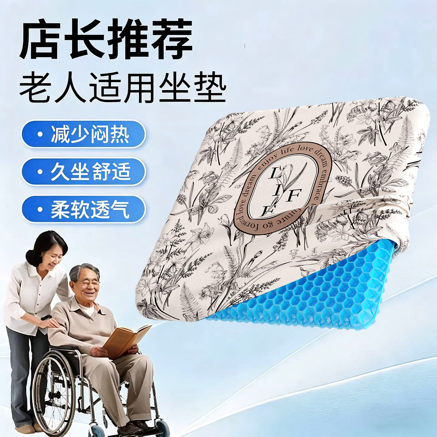 蜂窝凝胶坐垫防褥疮轮椅垫子夏天透气老人卧床久坐防痛屁股垫冰垫