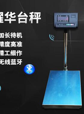 XK190A12电子台秤100kg/150/00高精度计重工业台称工厂