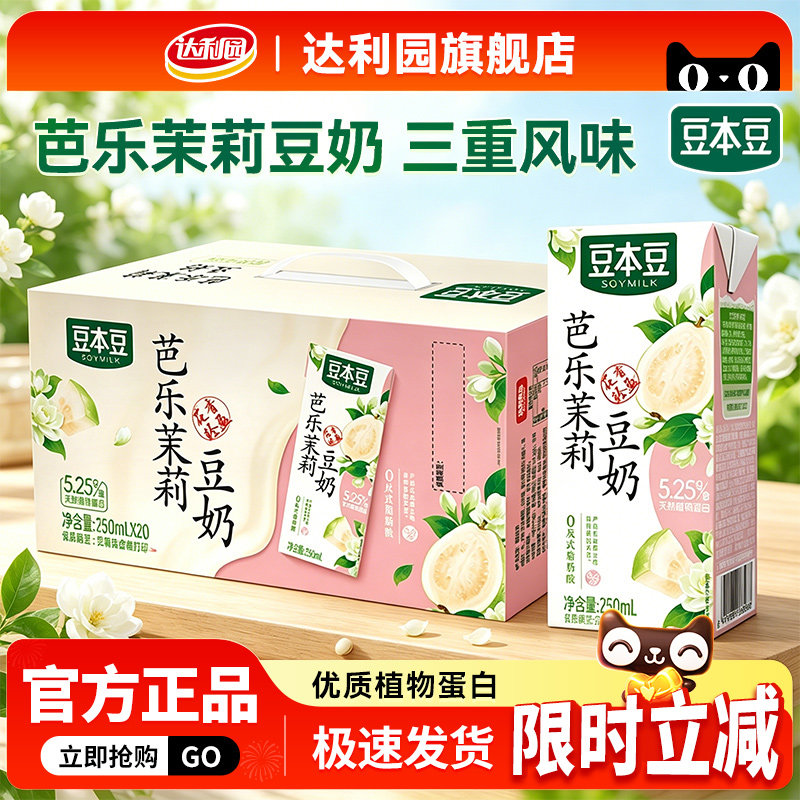 达利园豆本豆芭乐豆奶250ml整箱