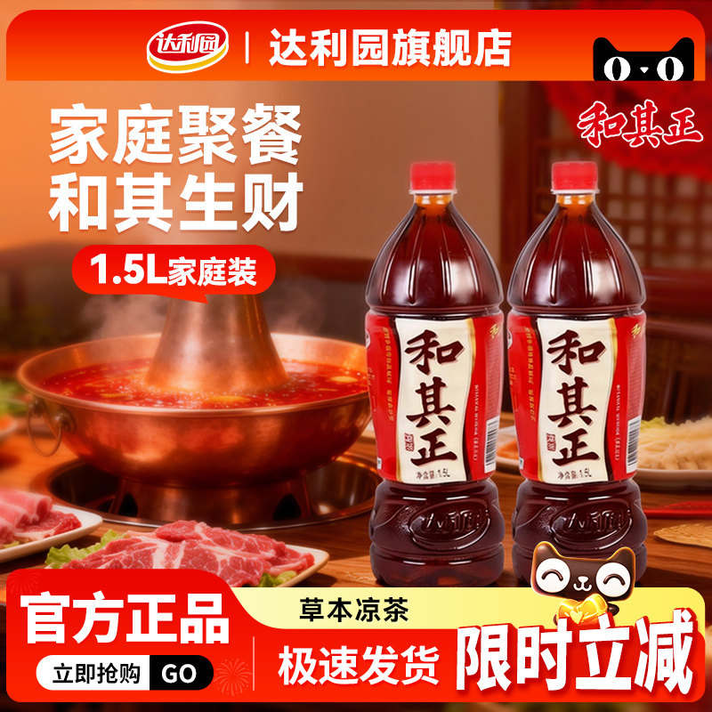 达利园和其正1.5L*6瓶凉茶整箱装
