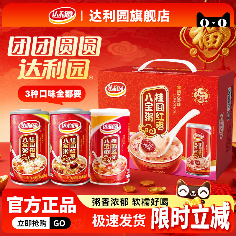 达利园八宝粥360g12罐桂圆莲子银耳整箱装速食即食休闲聚餐礼盒装