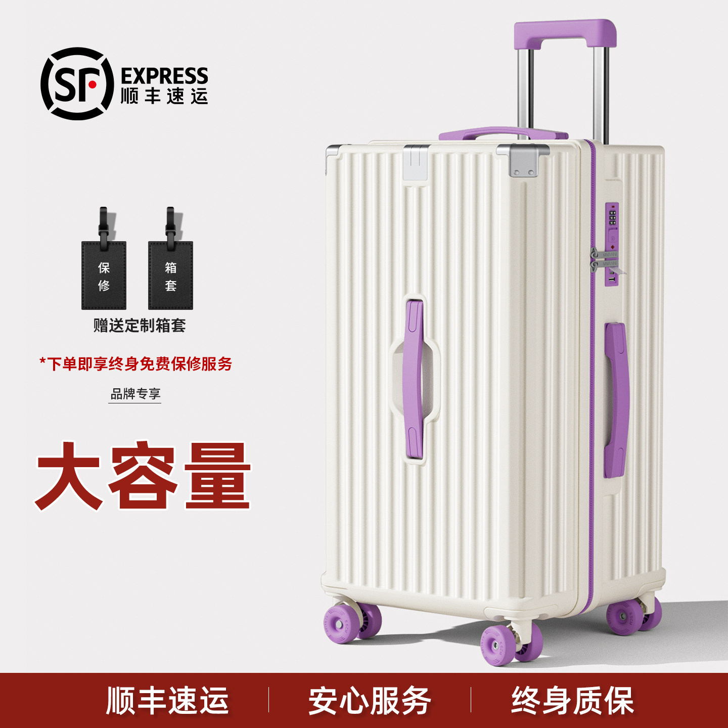 大容量行李箱女28寸24结实耐用2026新款24加厚拉杆旅行密码