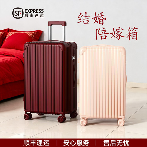 酒红色女方结婚陪嫁专用密码箱子