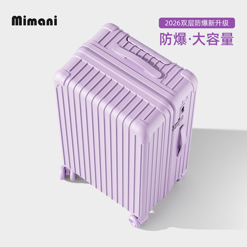 加厚PC材质高颜值旅行箱