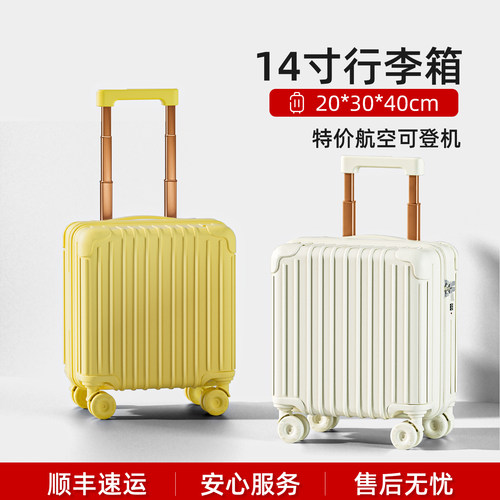 14寸迷你登机拉杆箱可上飞机