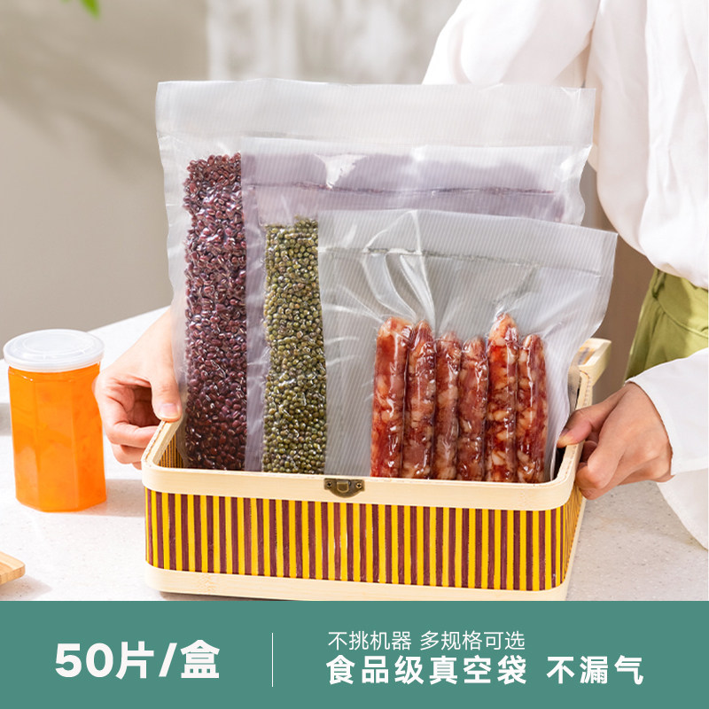 得力真空包装袋加厚不挑机器纹路网纹食品级专用腊肉腊肠保鲜密封 - 实物图