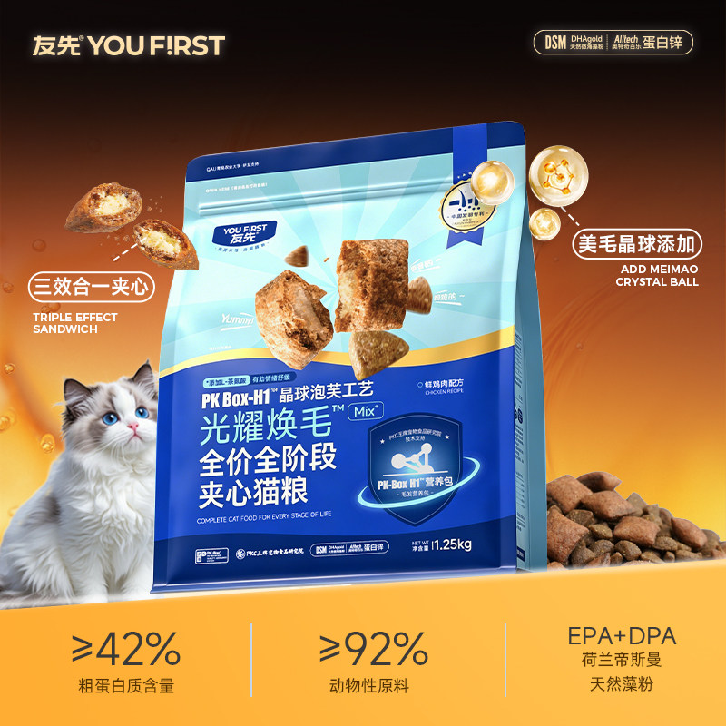 友先全价全阶段夹心猫粮光耀美毛pro鱼油夹心鲜鸡肉配方天然主粮