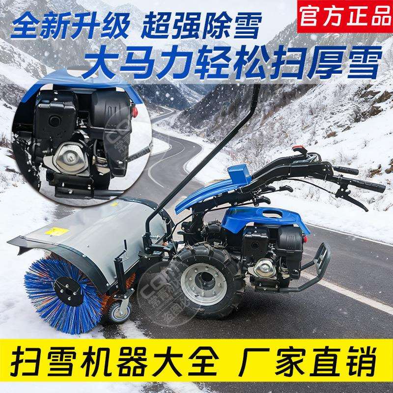 18马力全齿轮扫雪机遥控履带功能清雪抛雪推铲机小型座驾式扫雪车