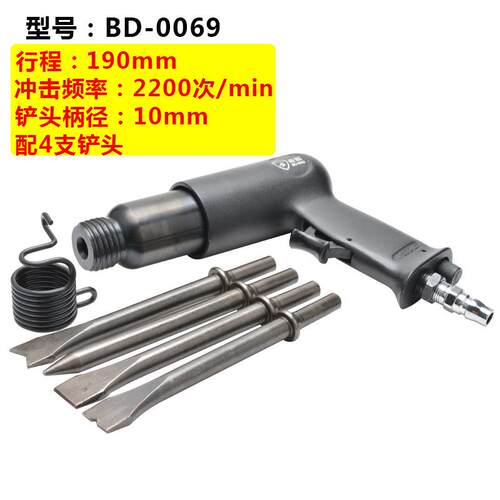 波盾 小气铲 气动镐 气动凿 气动铲 气动除锈器 BD-0069