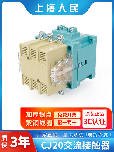 交流接触器CJ20一63A100A160A250A400A630A单项220V三相380V