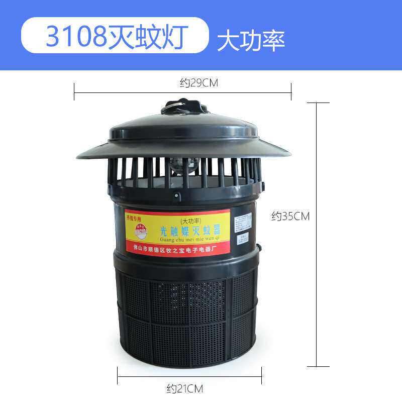 上海凯田3108猪场灭蚊灯养殖场灭蚊灯大功率光触媒LED室外灭蚊器