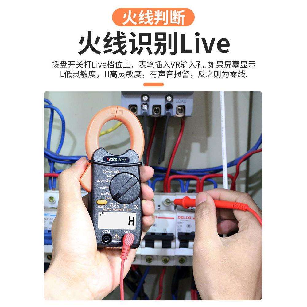 胜利仪器钳形万用表VC6017 袖珍钳形表数字电流表 0.01A-500A