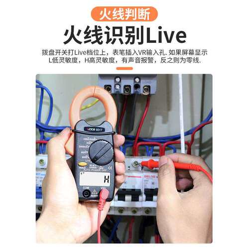 胜利仪器钳形万用表VC6017 袖珍钳形表数字电流表 0.01A-500A