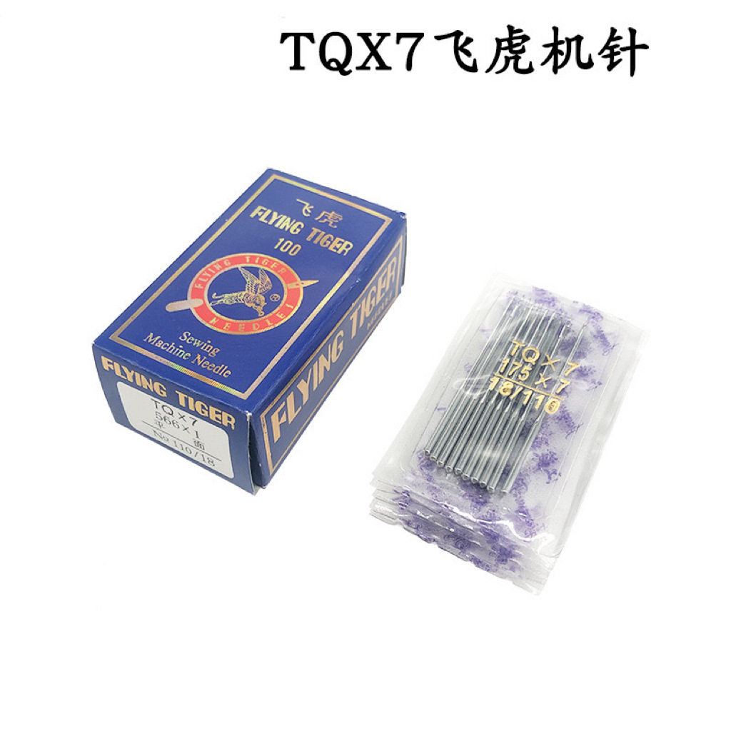 飞虎钉扣机机针TQX7立扣车机针平面机针TQ*7长针钉纽扣机针