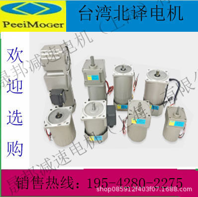 北译电机北译减速机M-5IK120U-CFTL/M-5IK140U-CFTLM-4RK25N-CTL