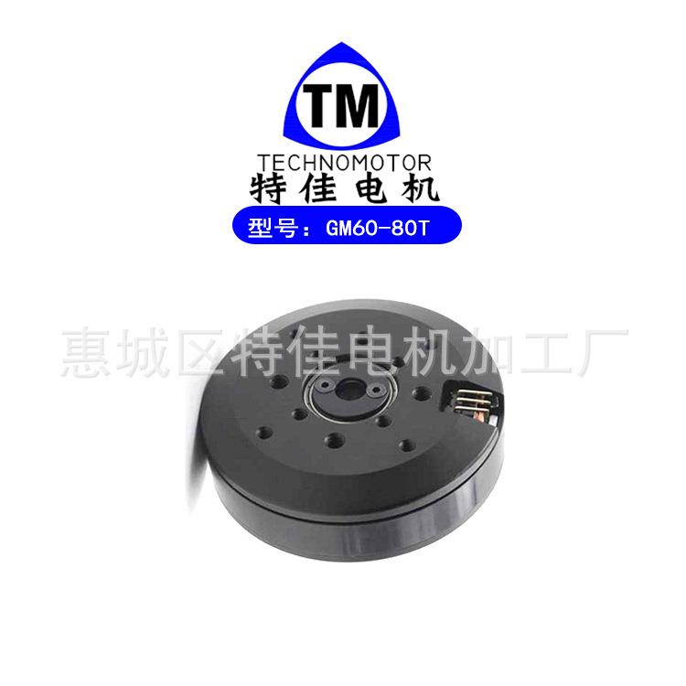TMO60-80T相机用无刷云台电机、安防智能照相机监控云台电机