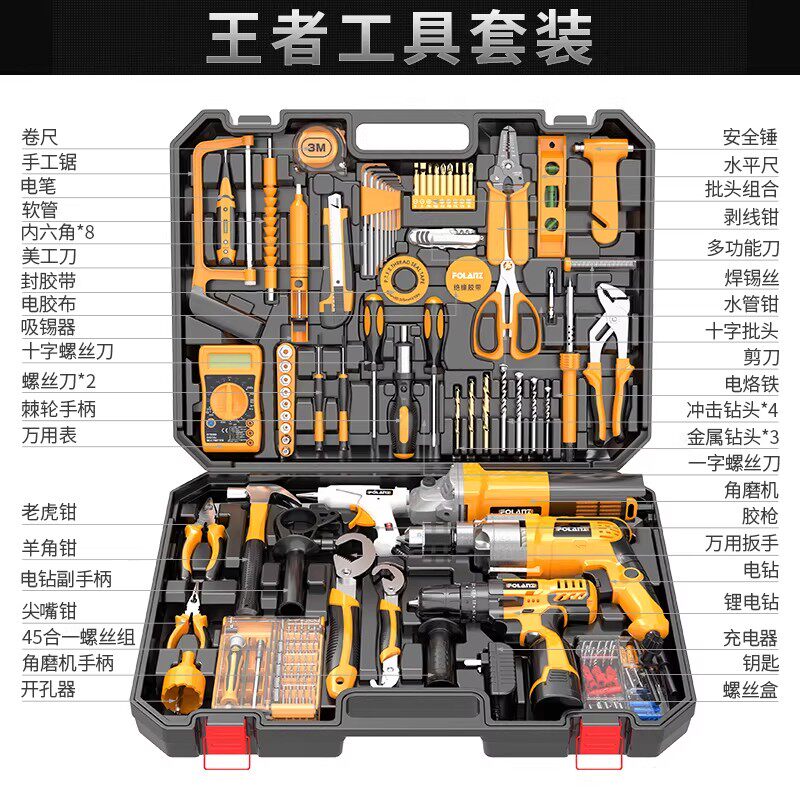 工具套装组合家用多功能电钻电工五金日常维修大全n19