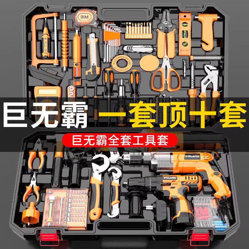工具套装组合家用多功能电钻电工五金日常维修大全n19
