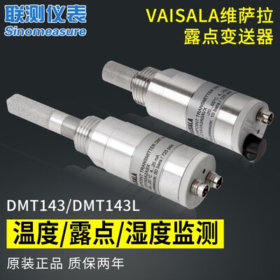 联测维萨拉露点仪DMT143压缩空气温湿度传感器锂电车间精密变送器