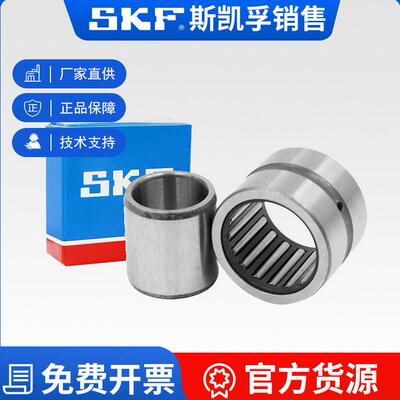 SKF进口轴承滚针RNA4900