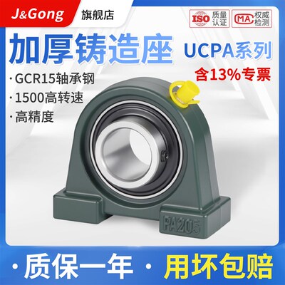 短脚立式外球面带座轴承固定座UCPA203 204 205 206 207 208 210